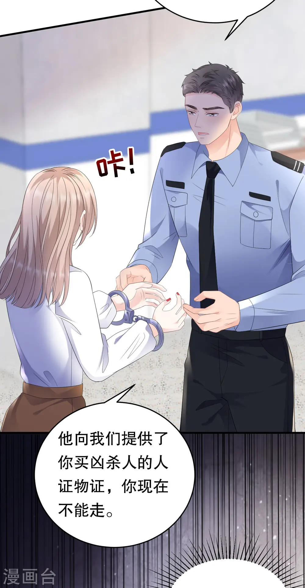 第114话 故意设计 第18页