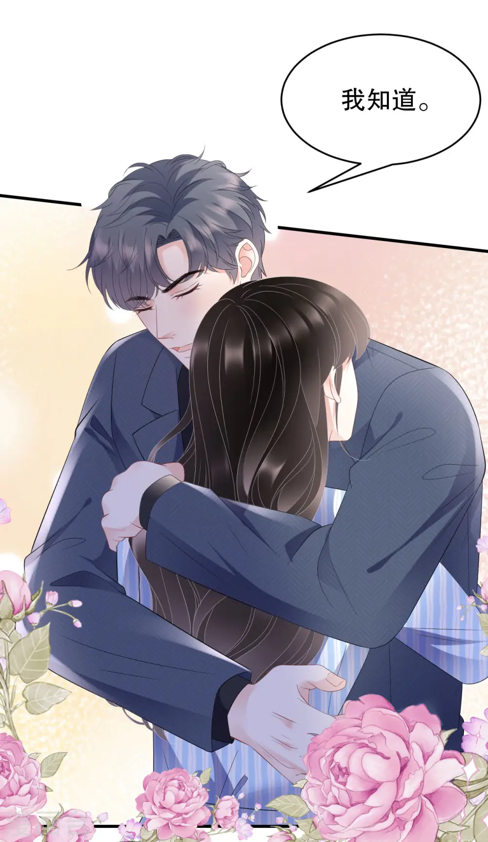 第114话 故意设计 第29页