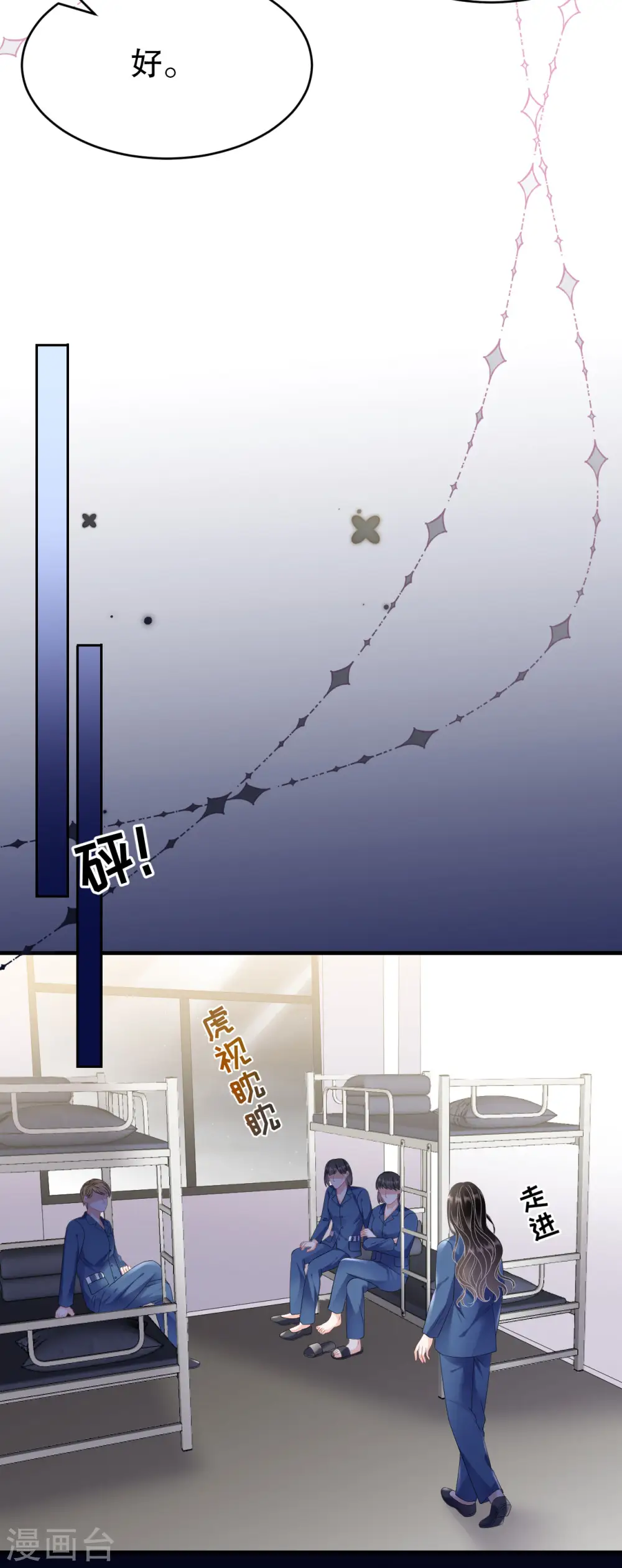第114话 故意设计 第32页