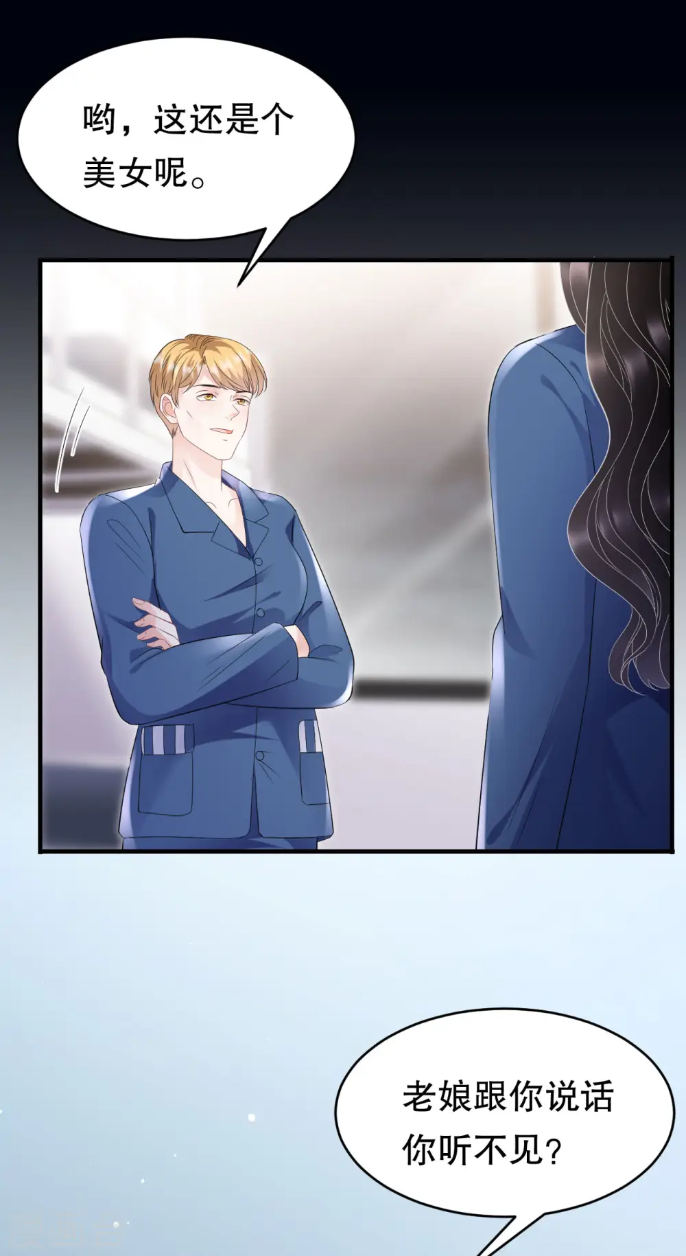 第114话 故意设计 第33页