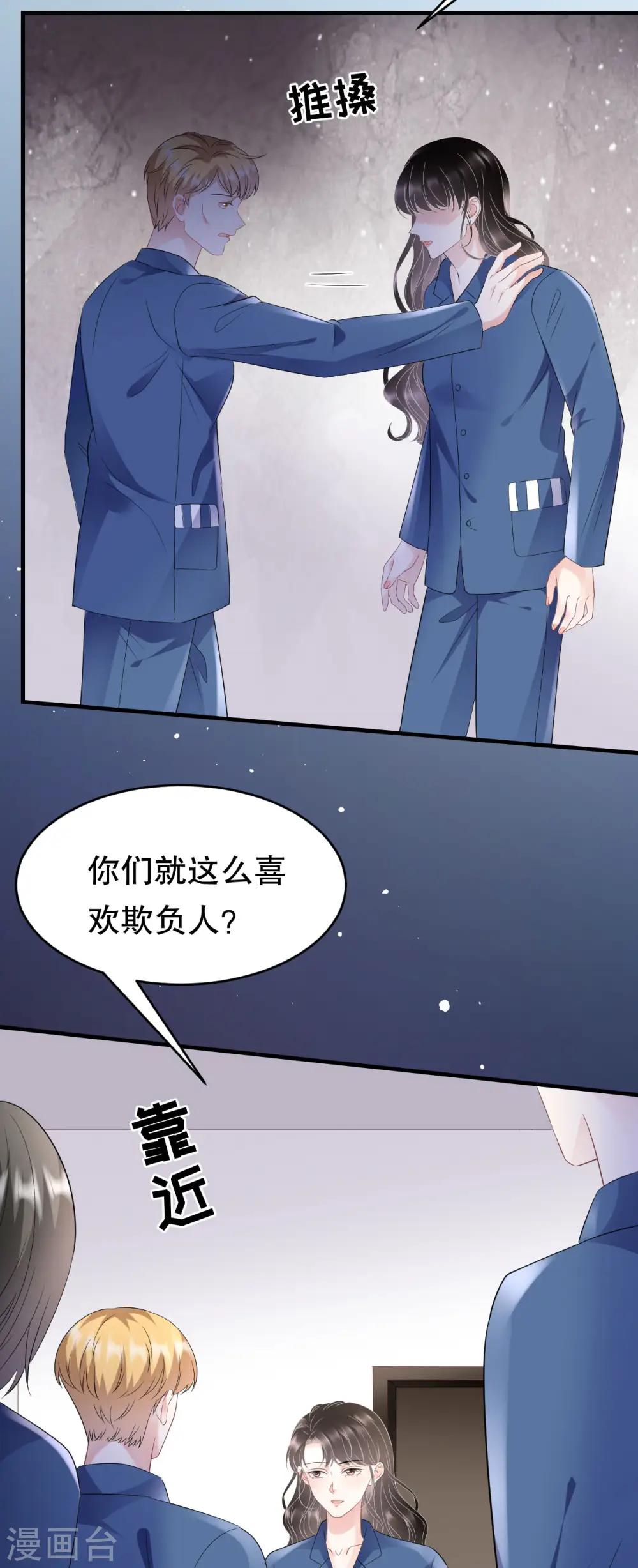 第114话 故意设计 第34页