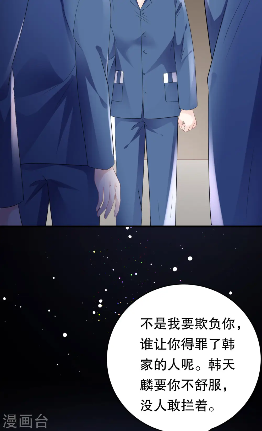 第114话 故意设计 第35页