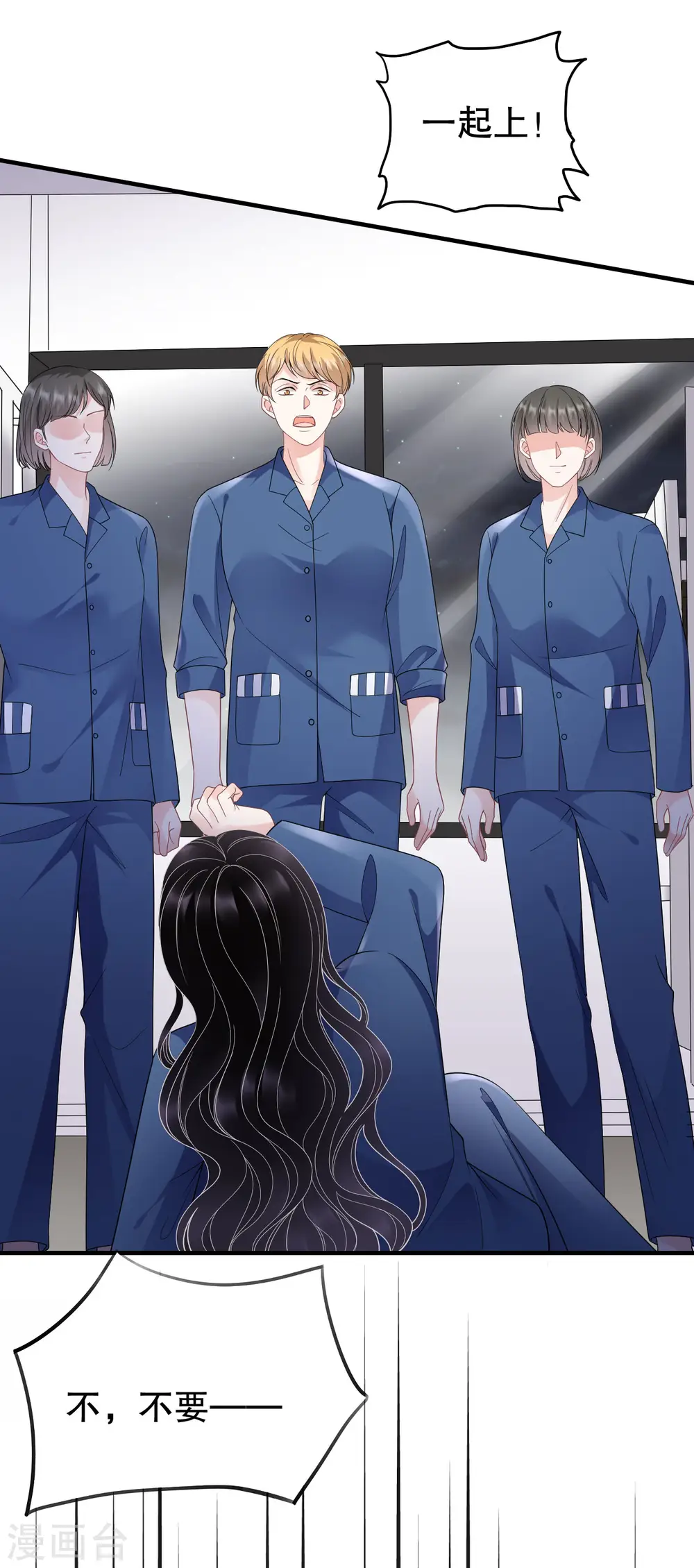 第114话 故意设计 第38页