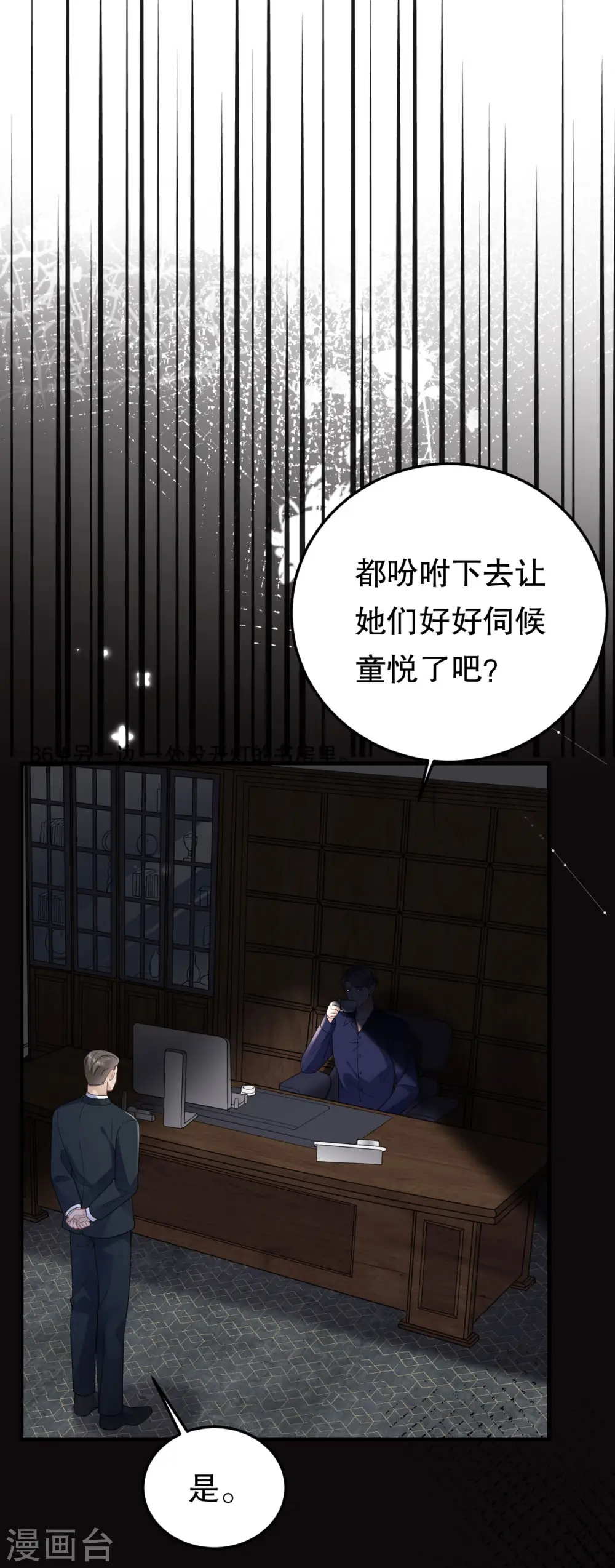 第114话 故意设计 第39页
