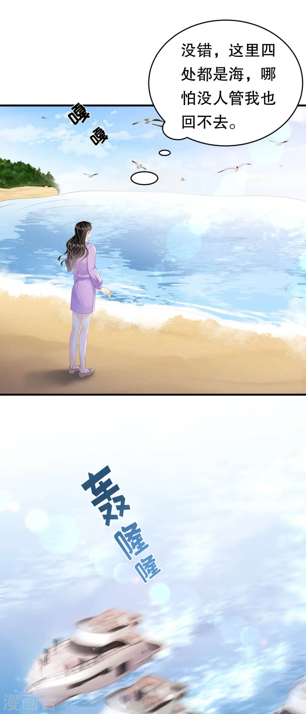 第113话 郁琼之死 第3页