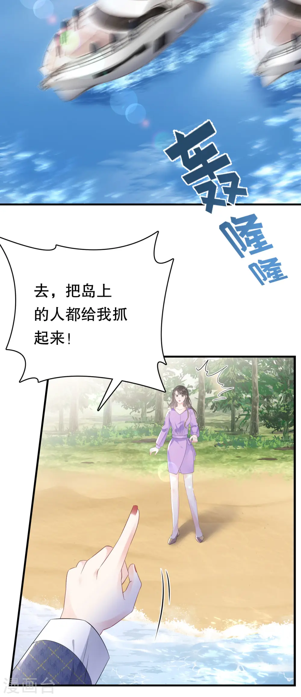 第113话 郁琼之死 第4页