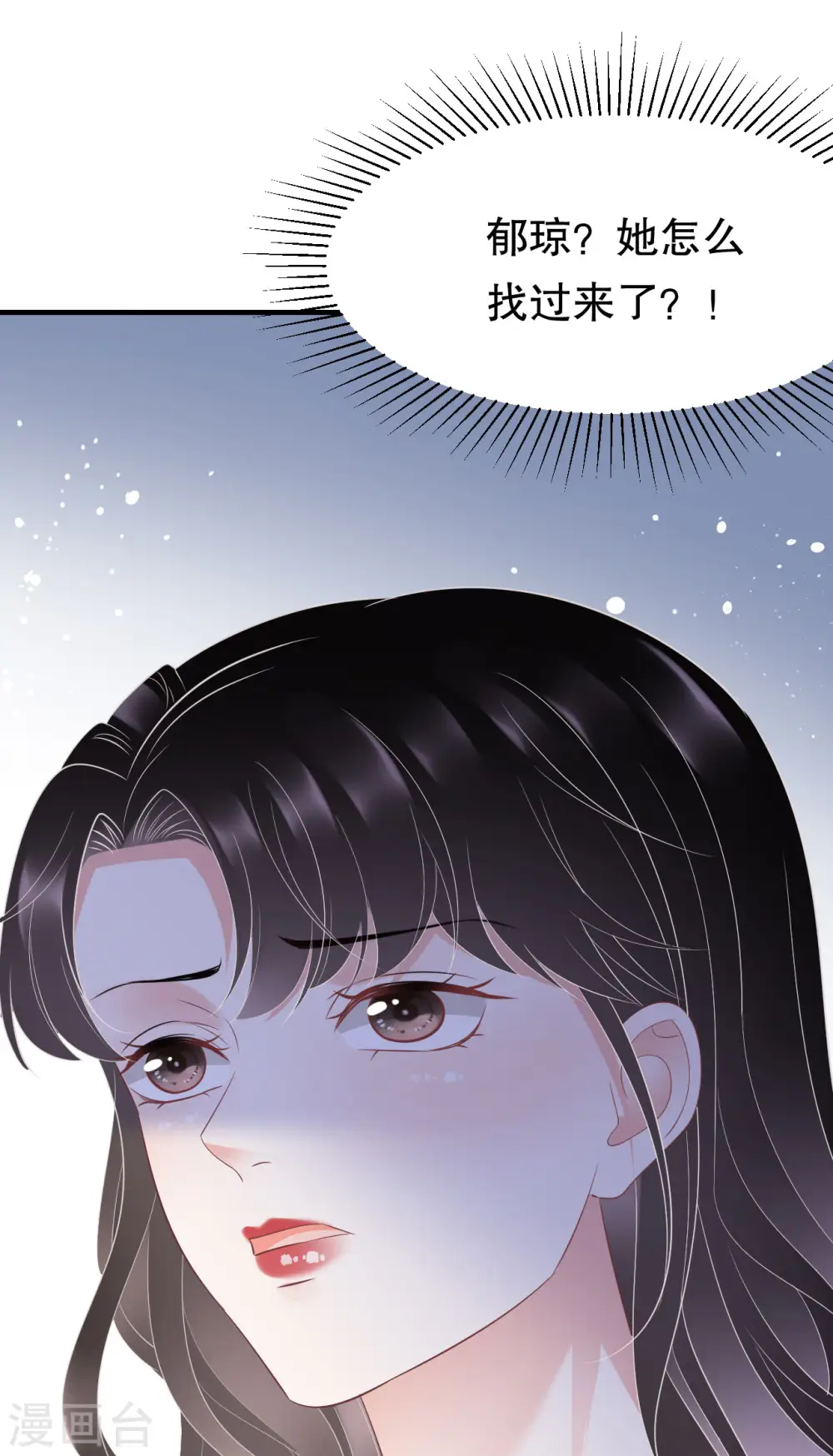 第113话 郁琼之死 第5页