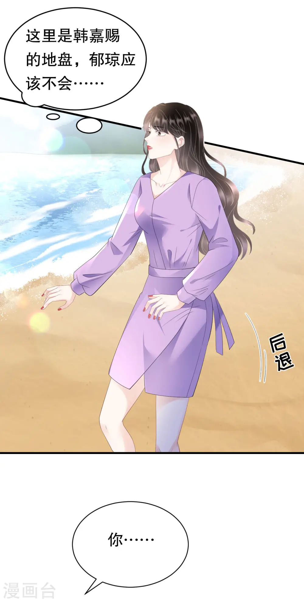 第113话 郁琼之死 第7页