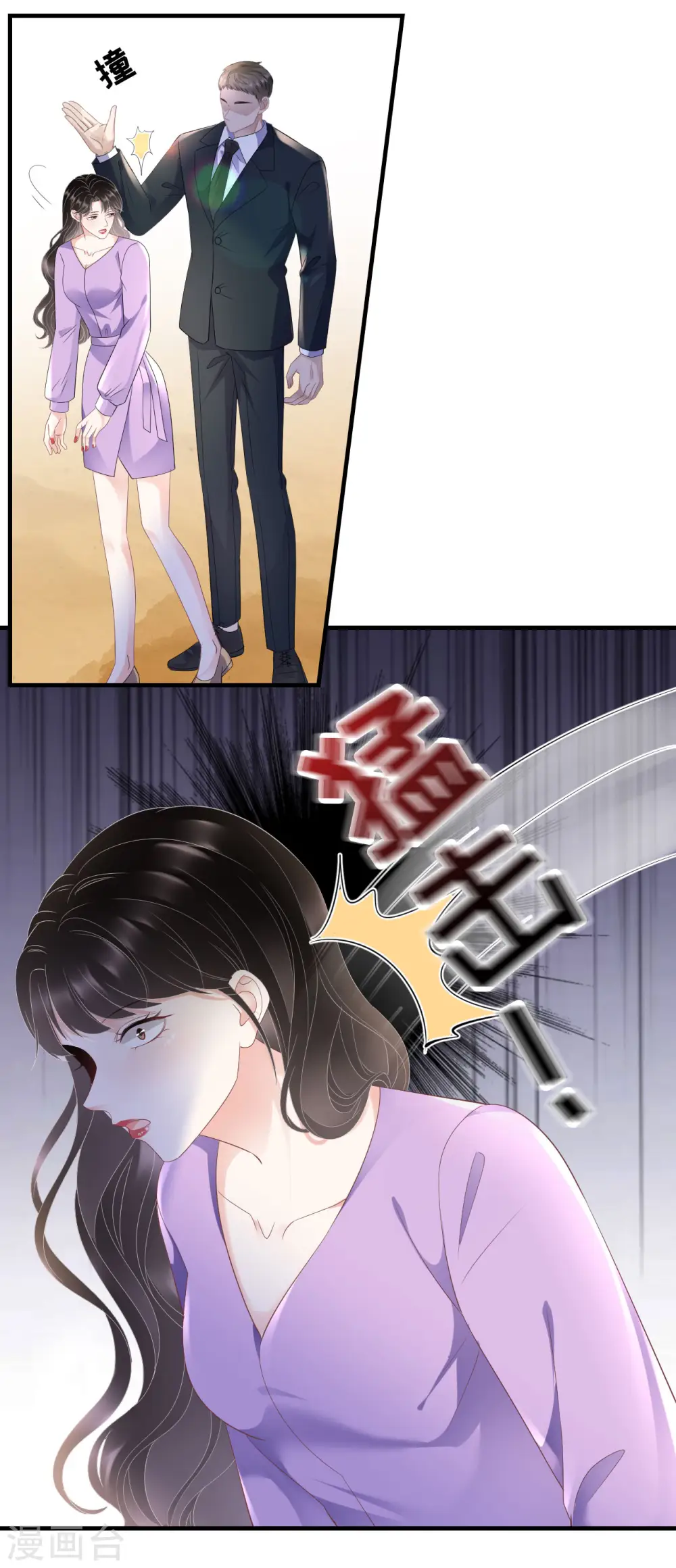 第113话 郁琼之死 第8页