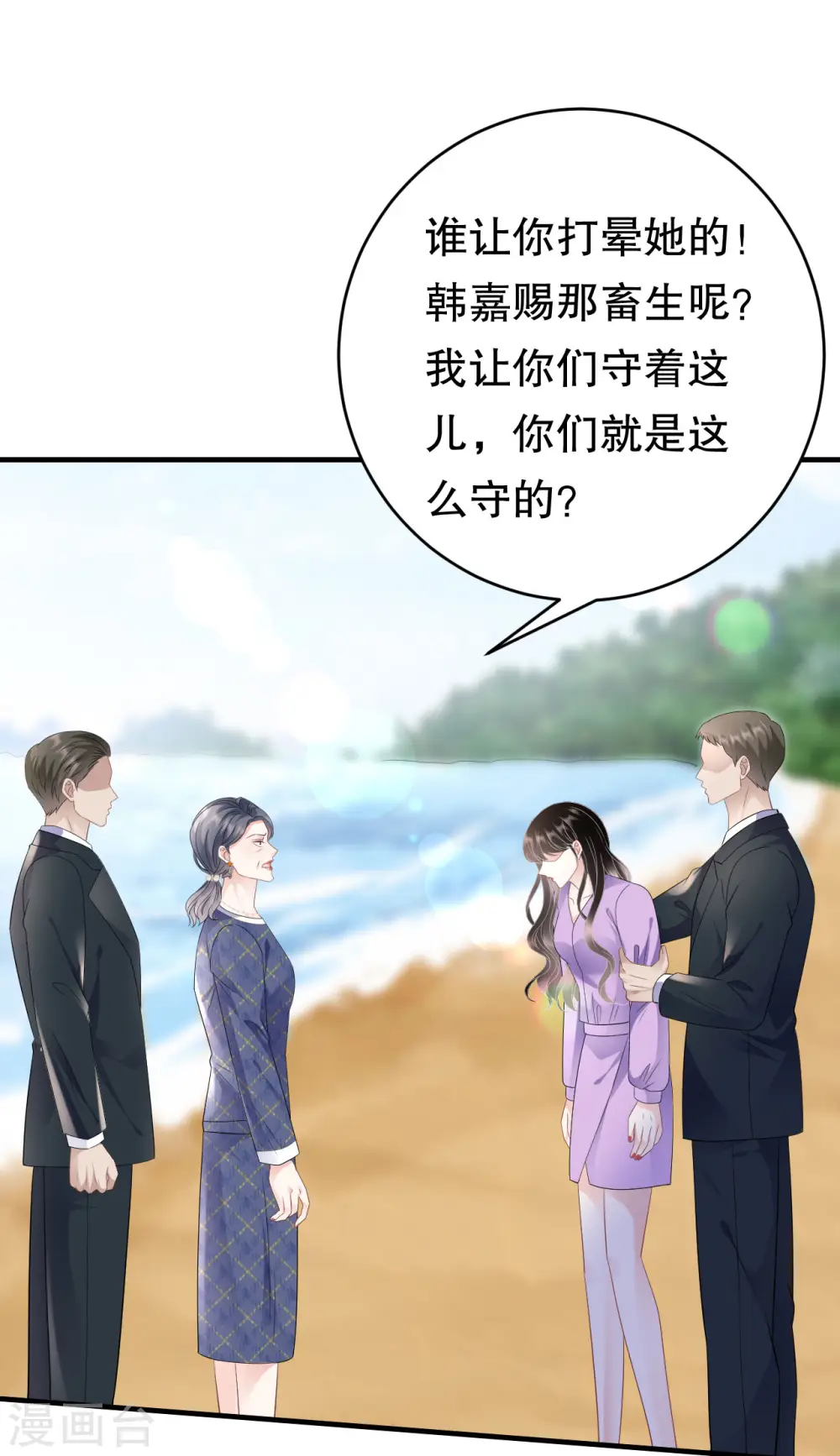 第113话 郁琼之死 第9页