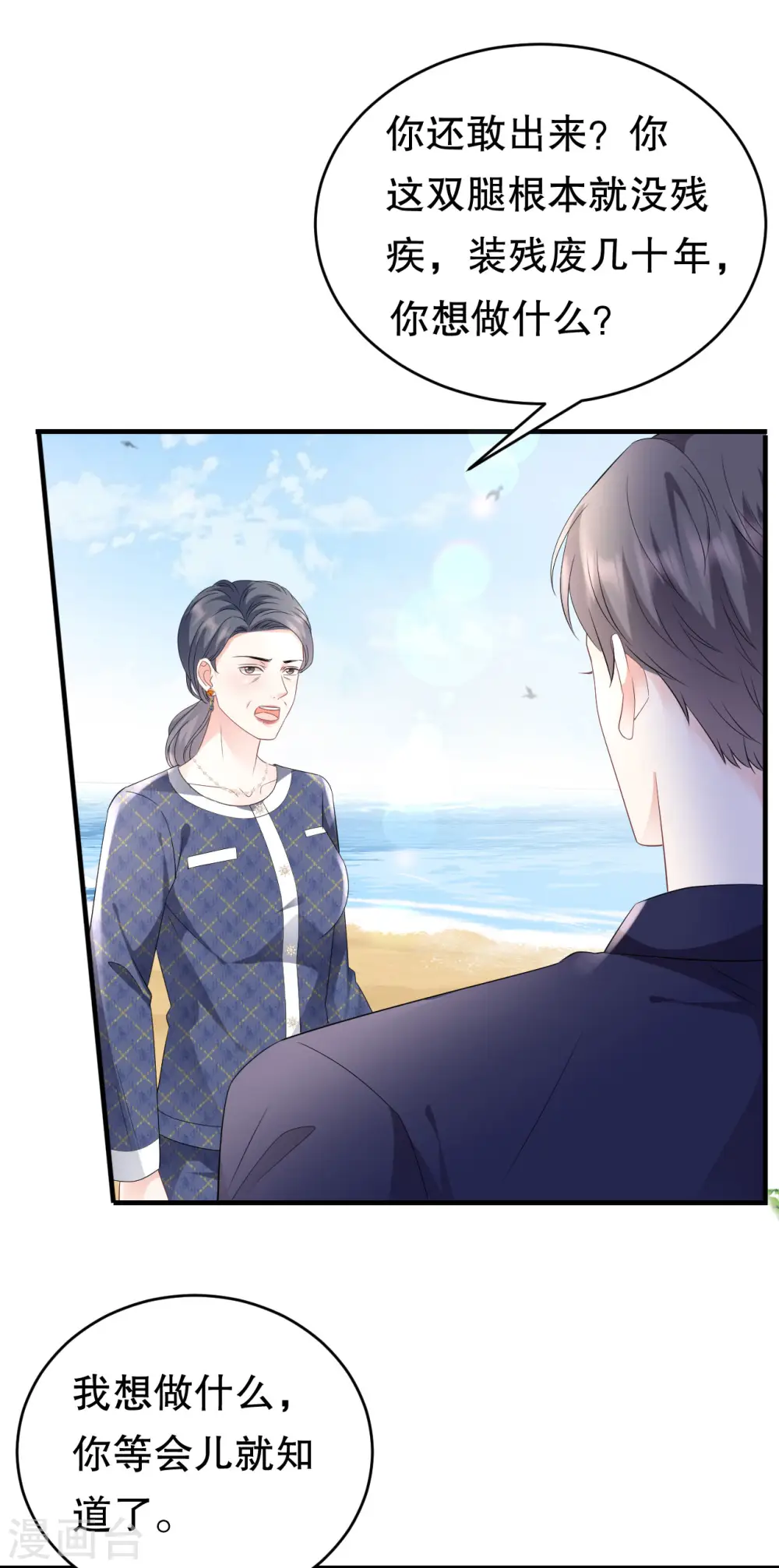 第113话 郁琼之死 第11页