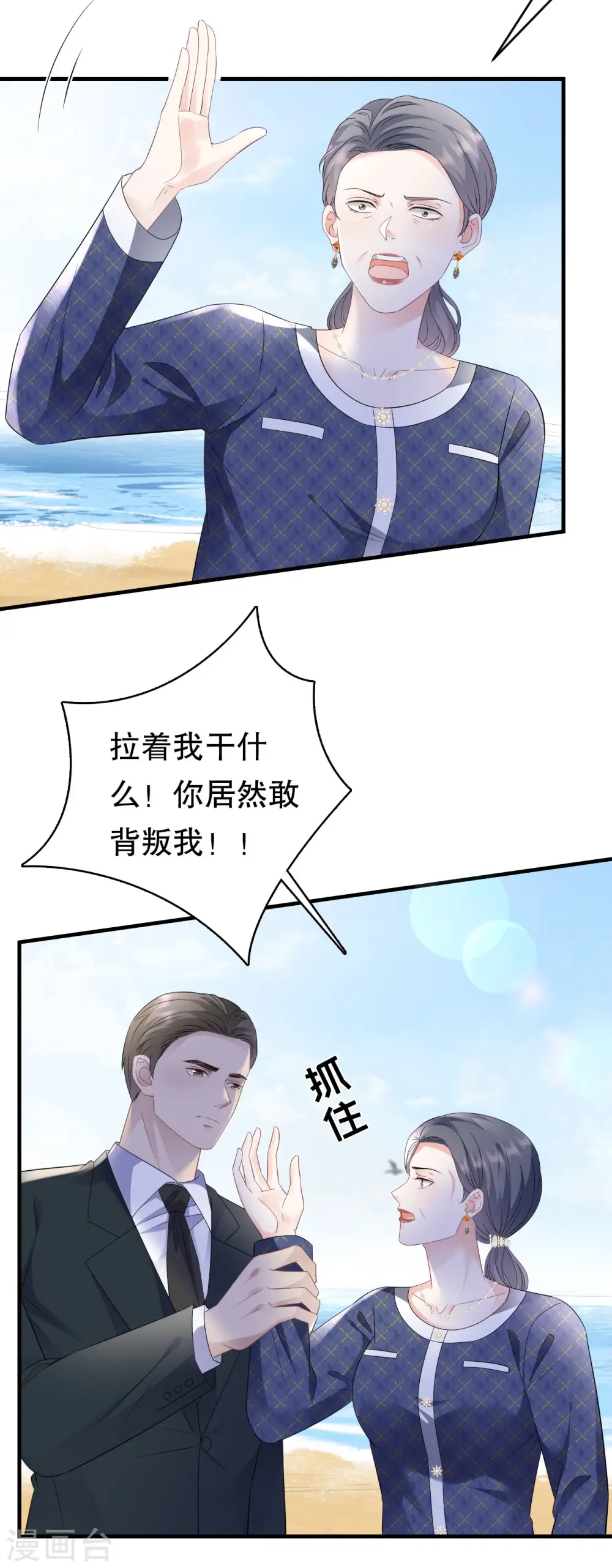 第113话 郁琼之死 第13页