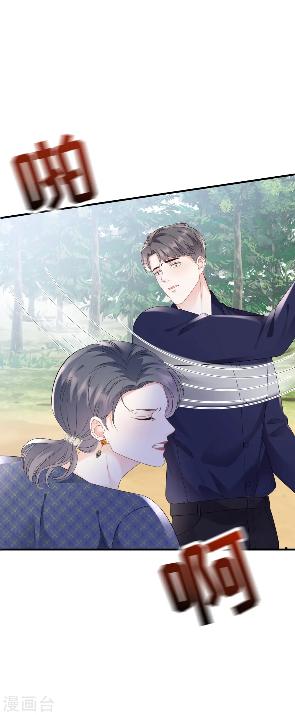 第113话 郁琼之死 第14页