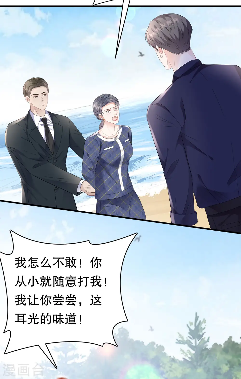 第113话 郁琼之死 第16页