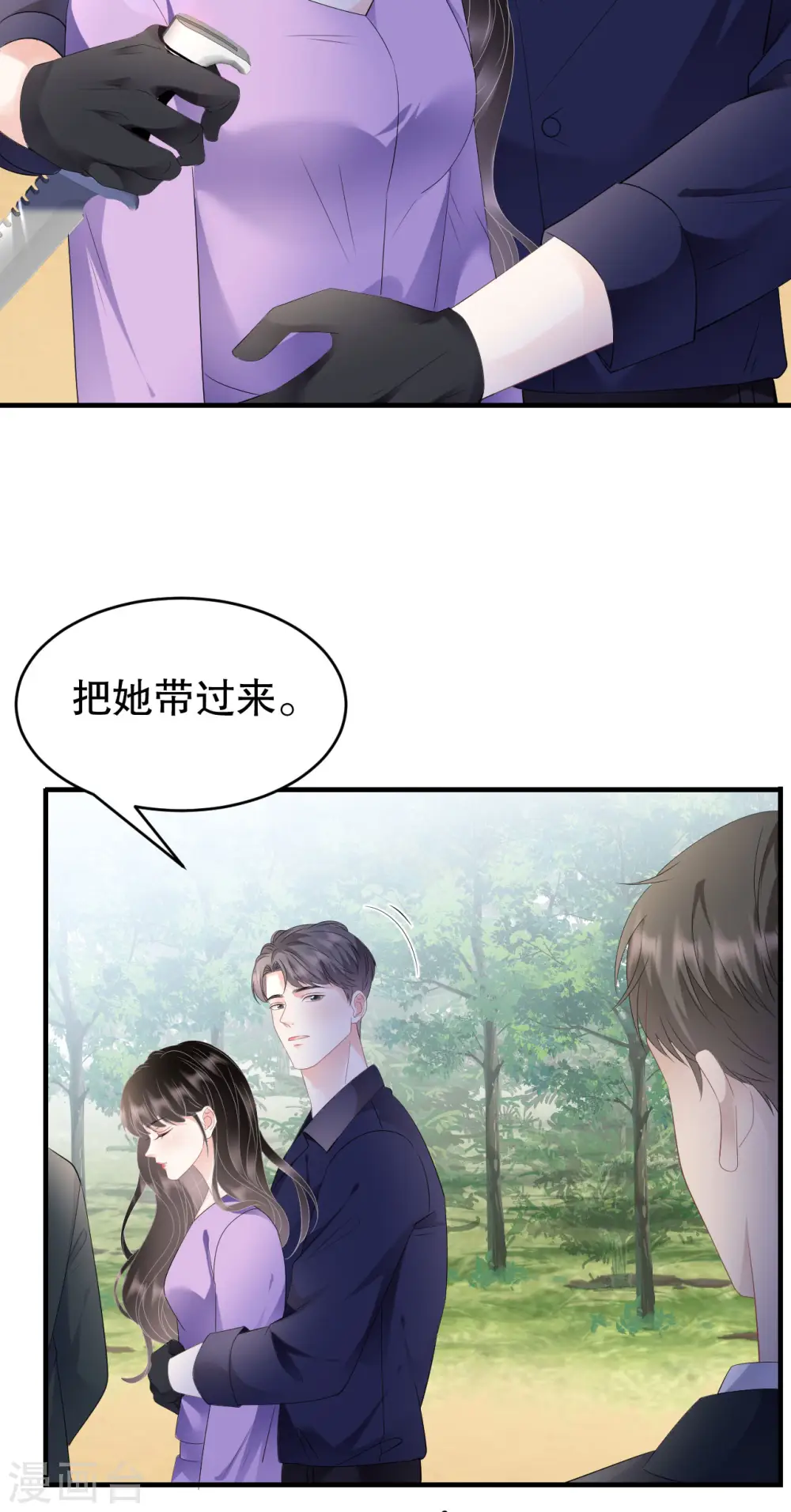 第113话 郁琼之死 第22页