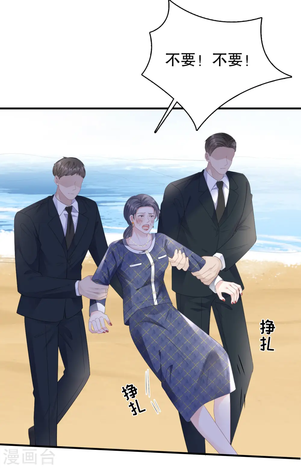 第113话 郁琼之死 第23页