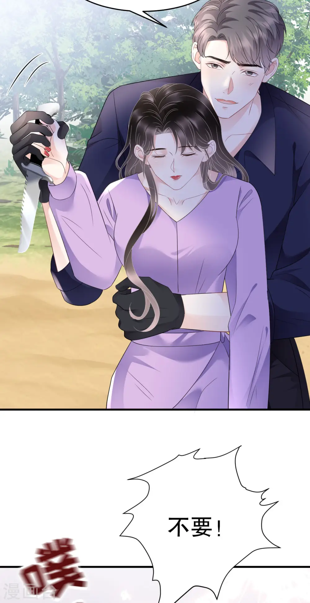 第113话 郁琼之死 第25页