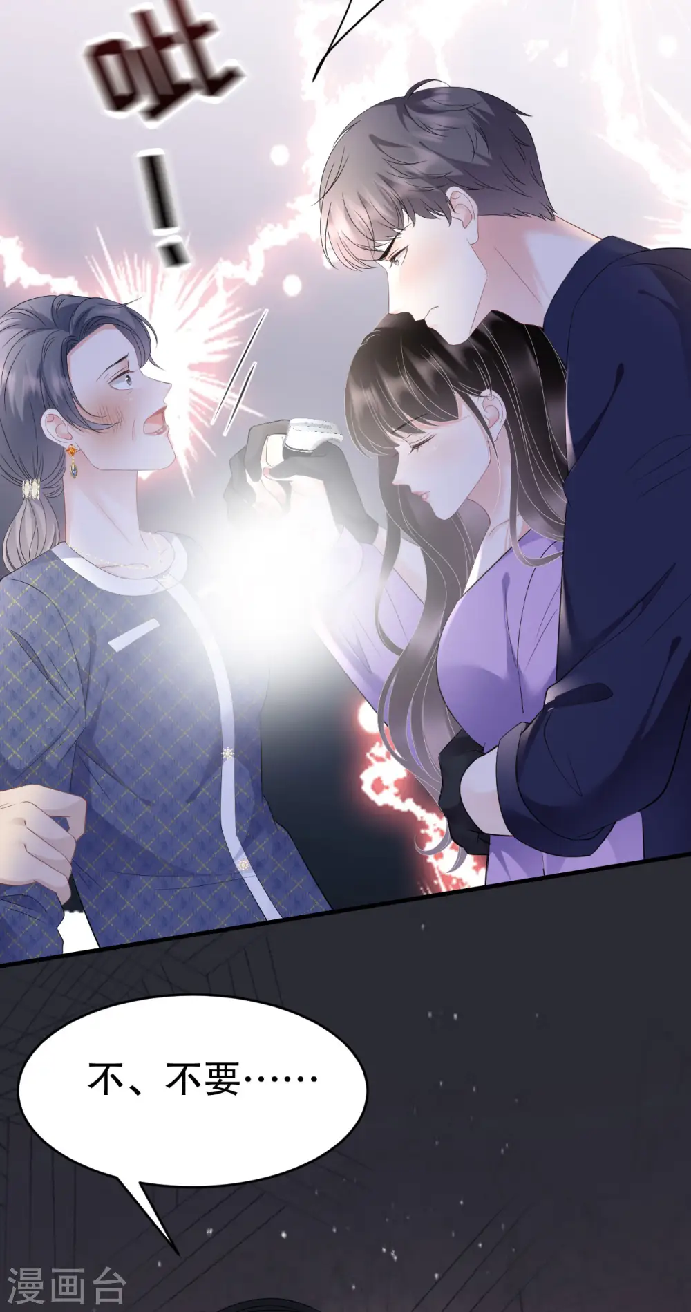 第113话 郁琼之死 第26页
