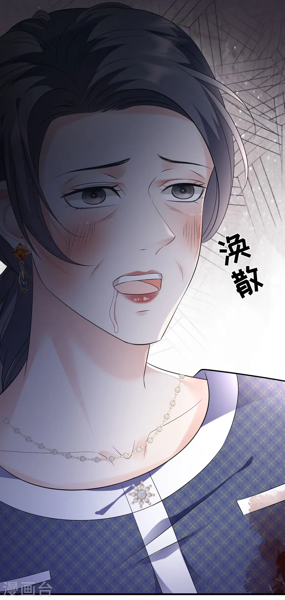 第113话 郁琼之死 第27页