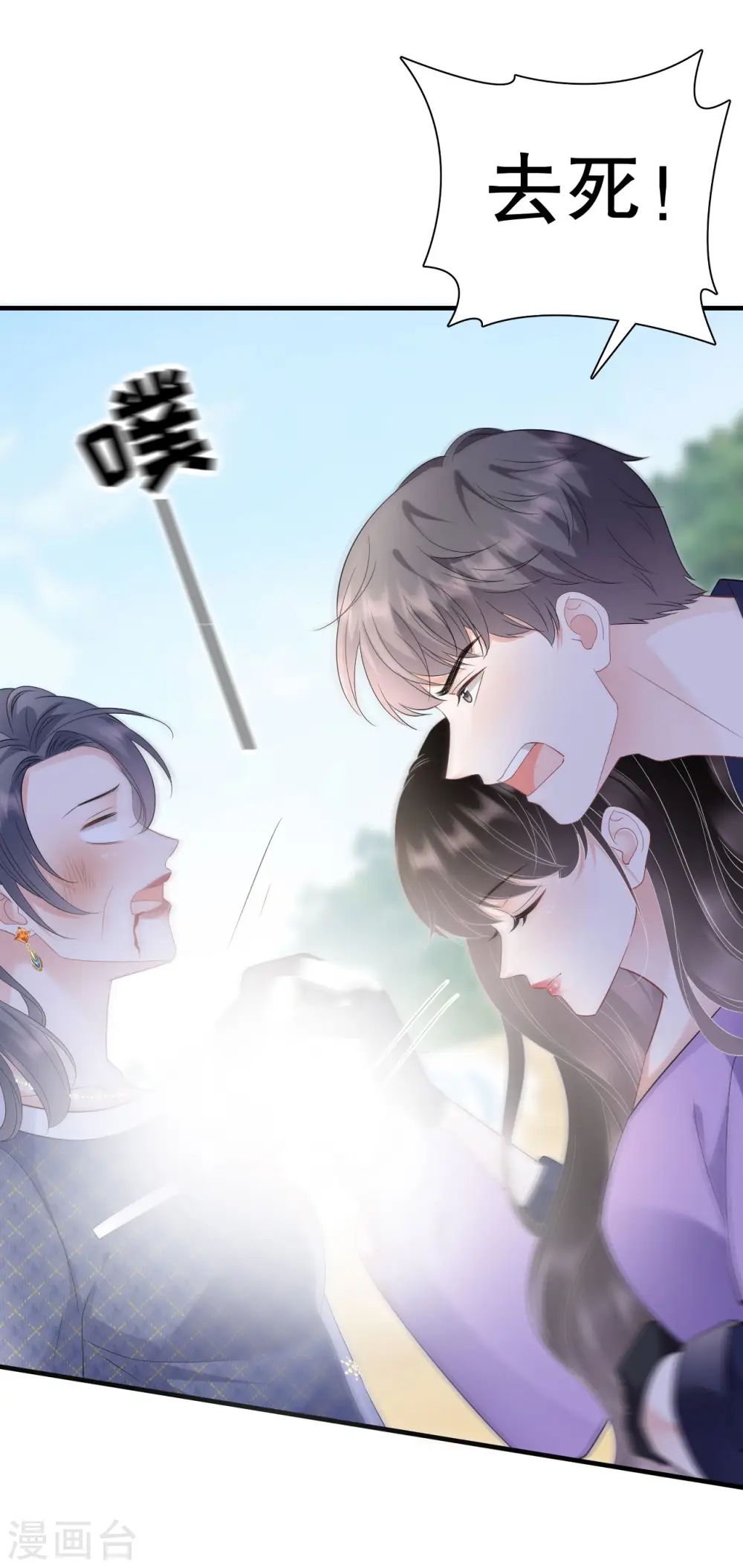 第113话 郁琼之死 第28页