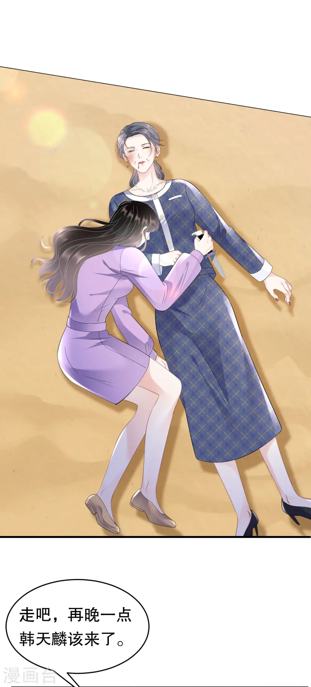 第113话 郁琼之死 第29页
