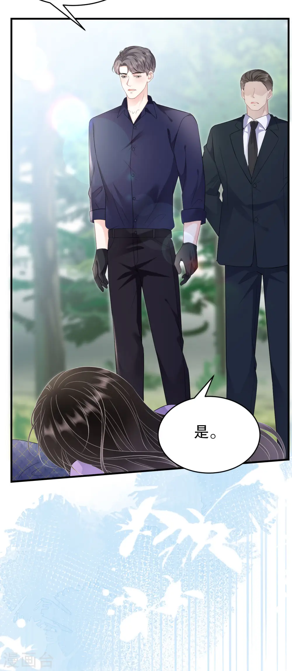 第113话 郁琼之死 第30页