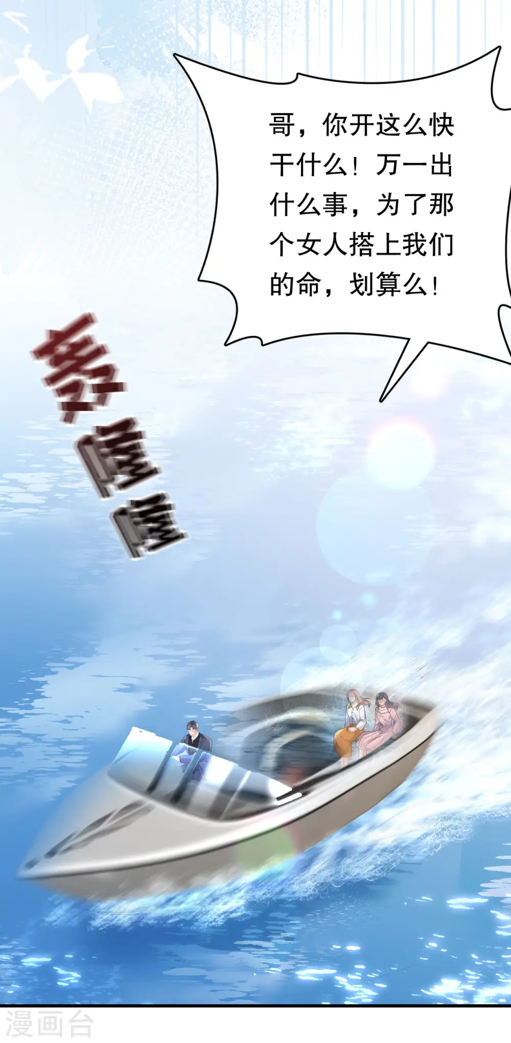 第113话 郁琼之死 第31页