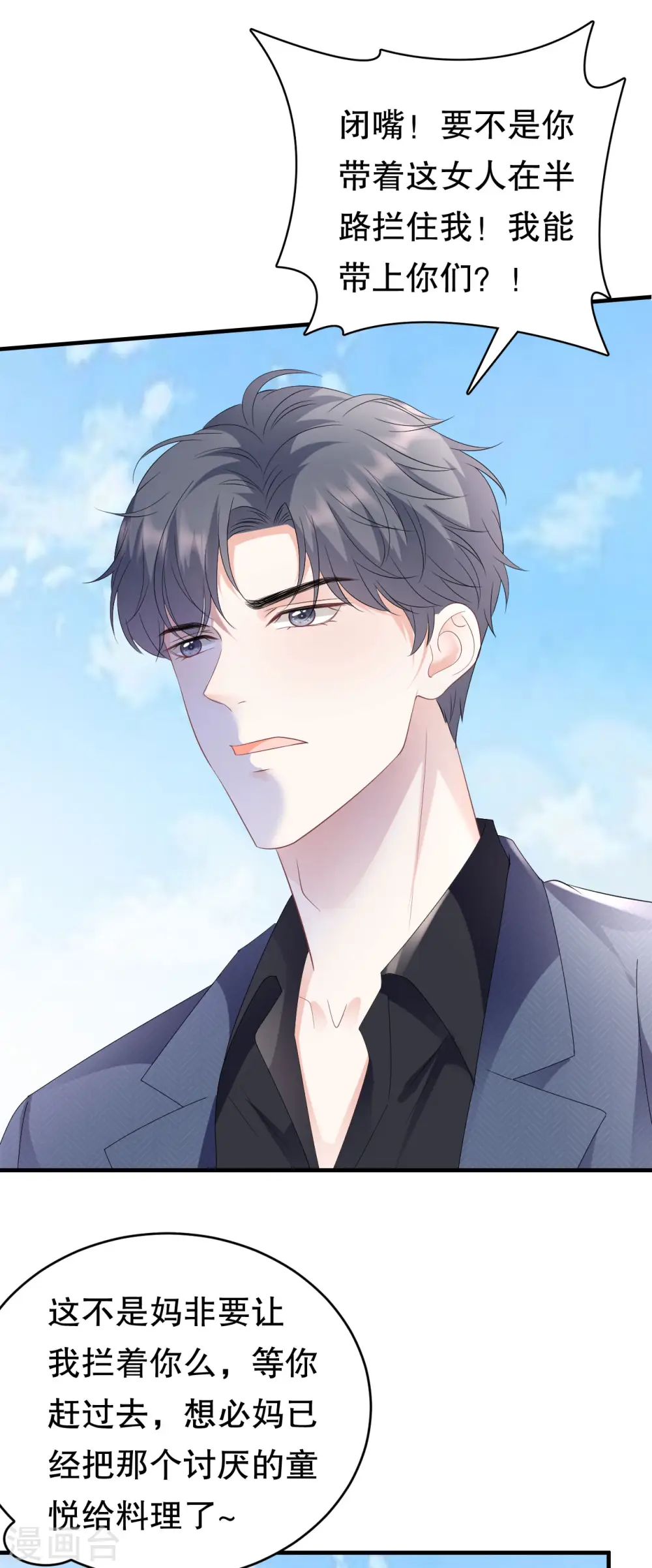 第113话 郁琼之死 第32页