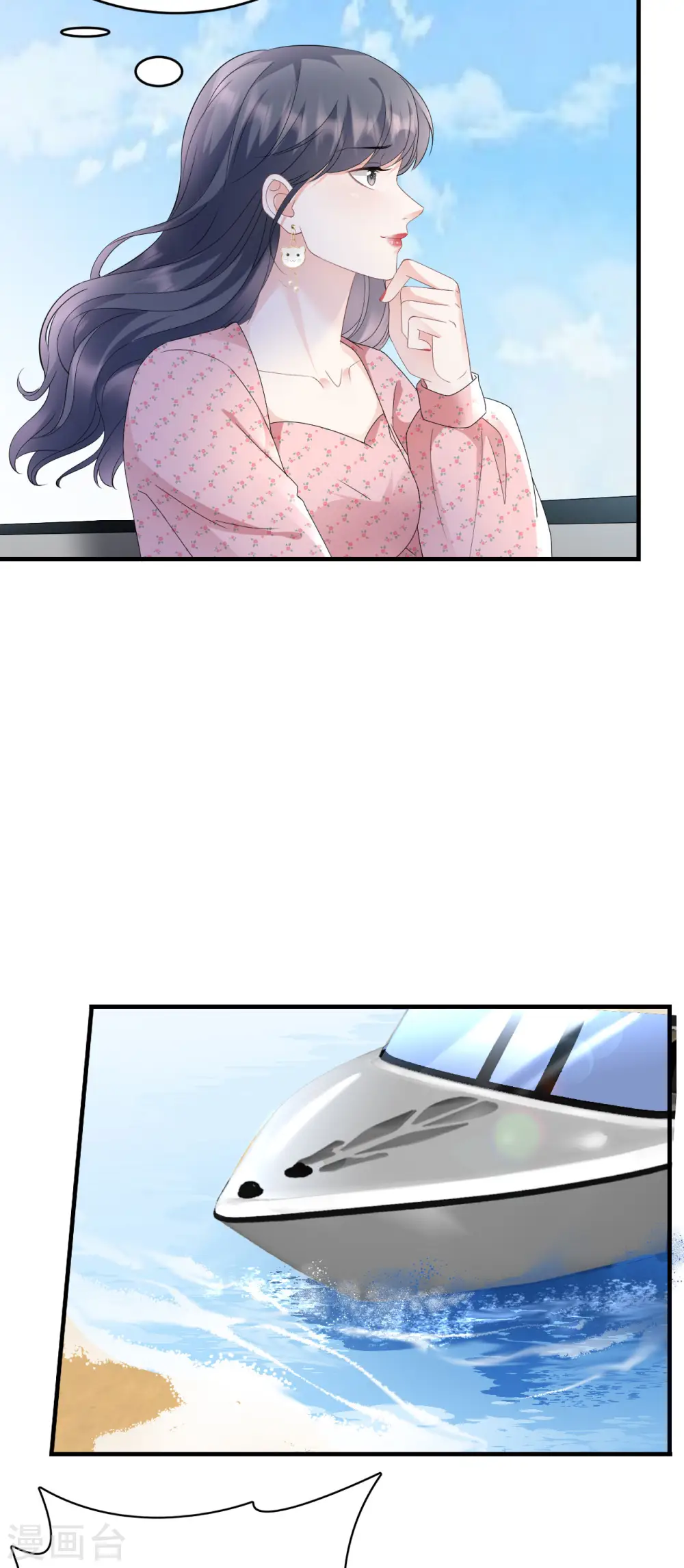 第113话 郁琼之死 第33页