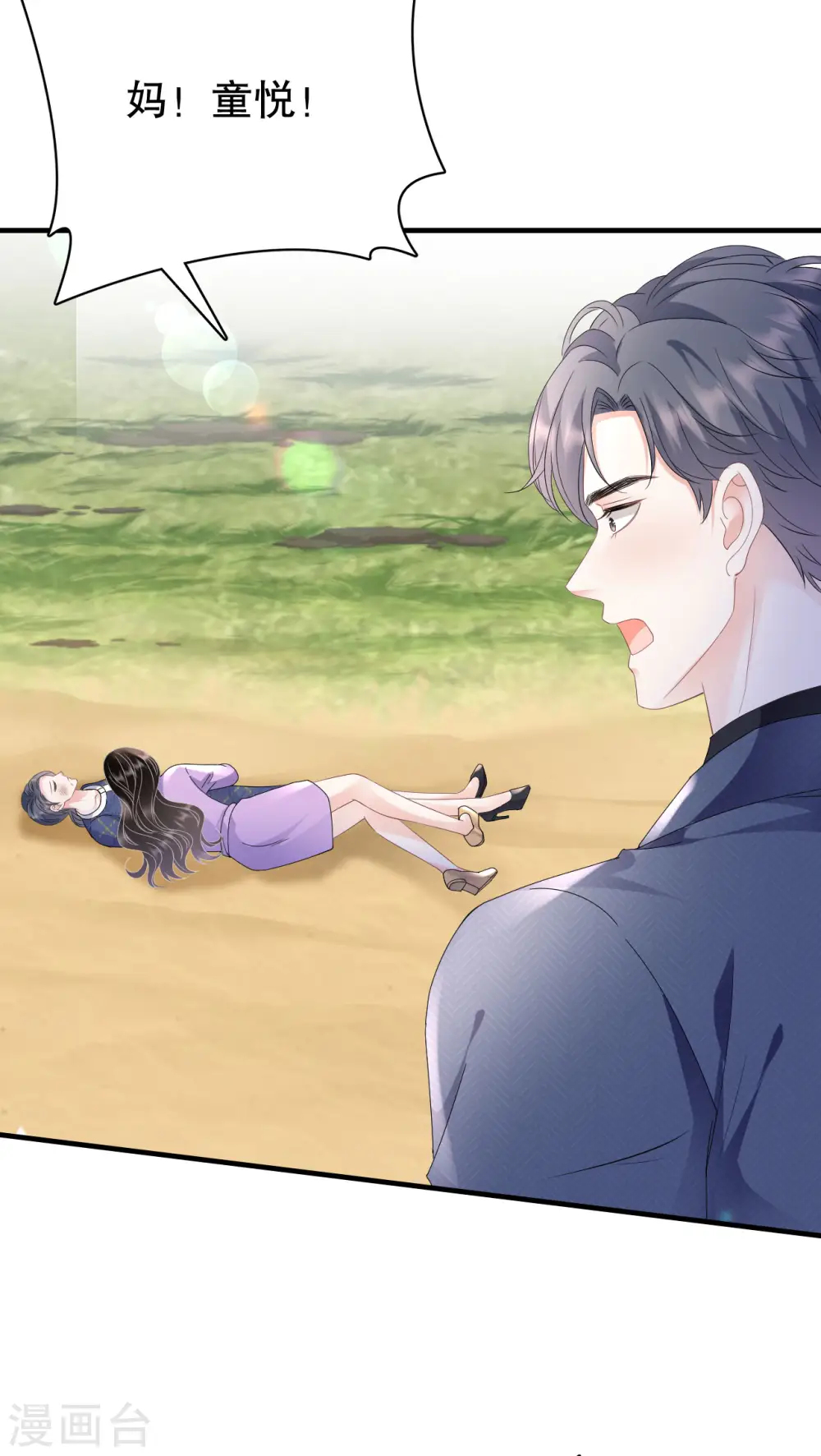 第113话 郁琼之死 第34页