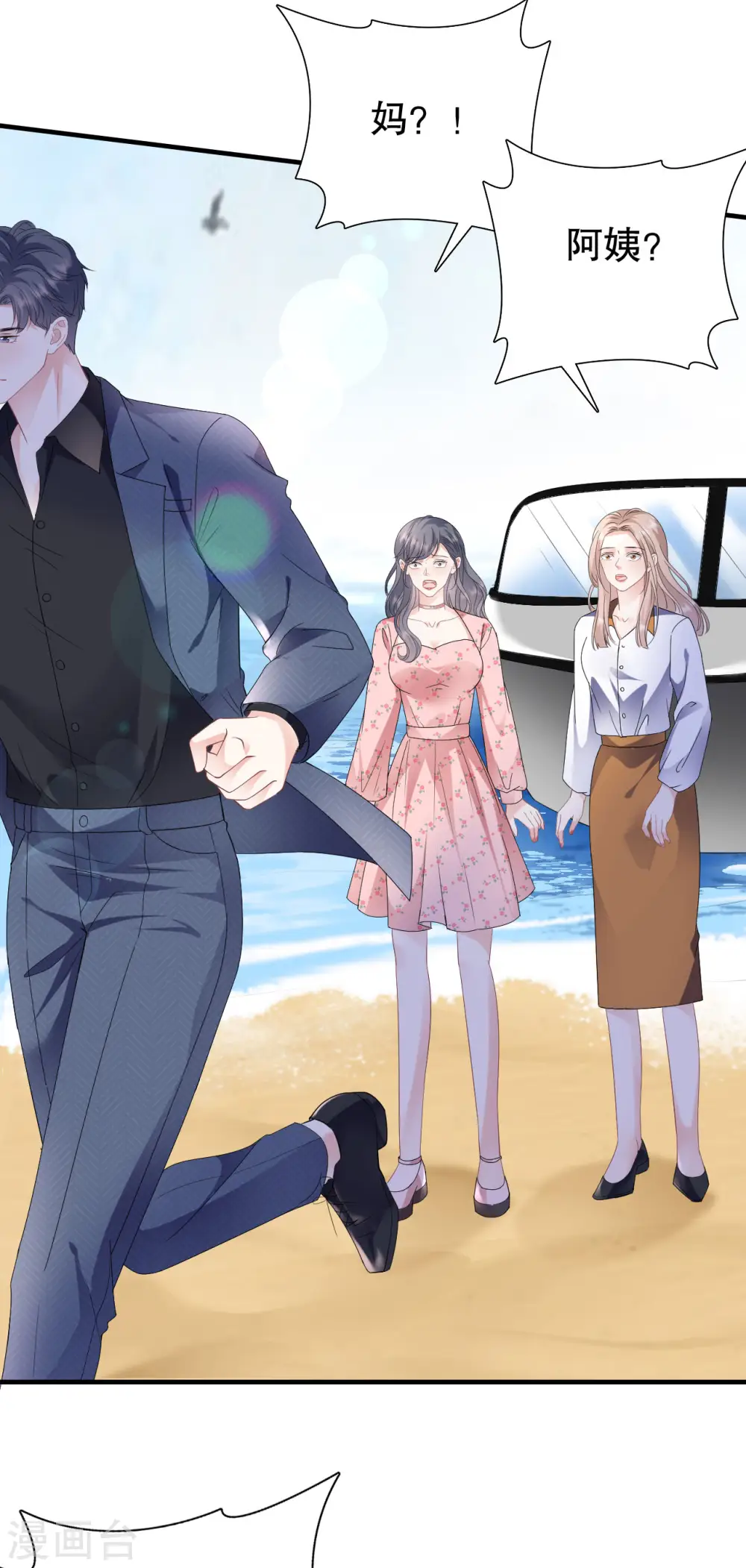 第113话 郁琼之死 第35页