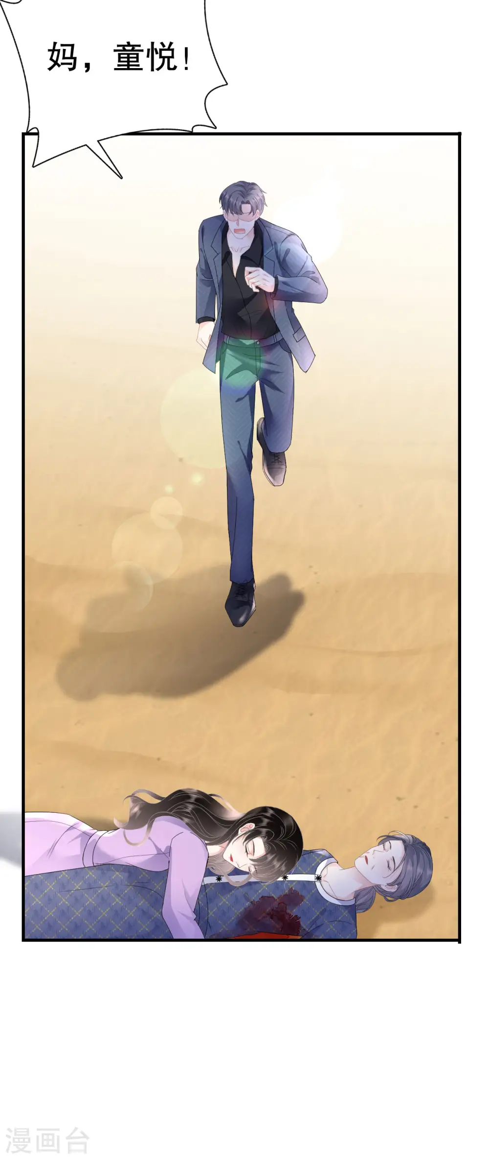 第113话 郁琼之死 第36页