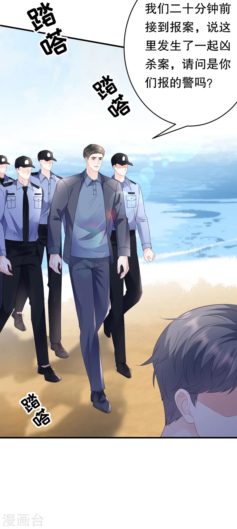第113话 郁琼之死 第40页