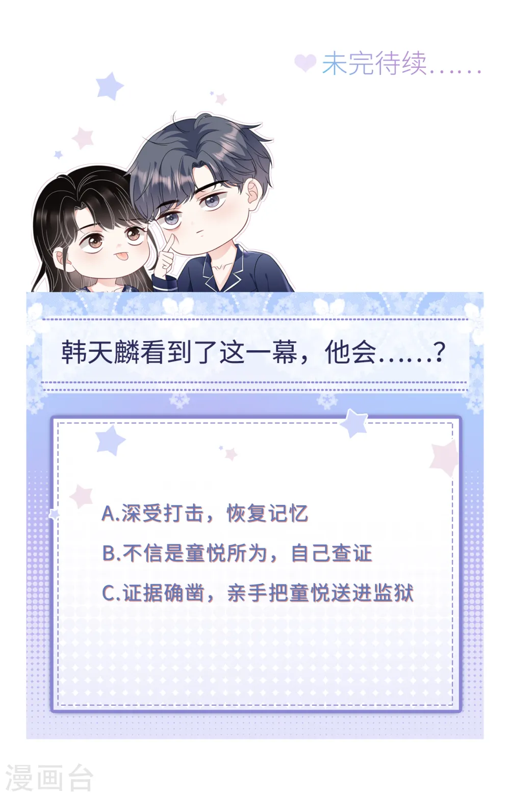 第113话 郁琼之死 第41页