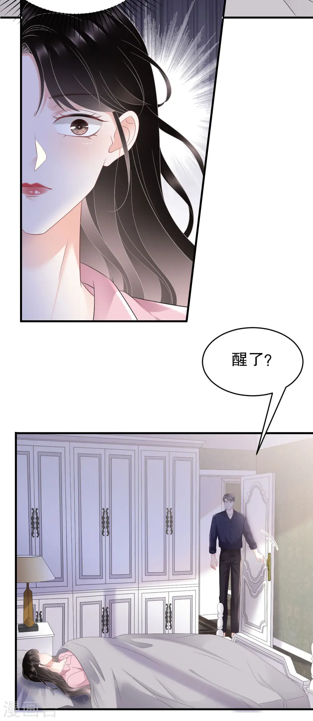 第112话 藏身海岛 第8页