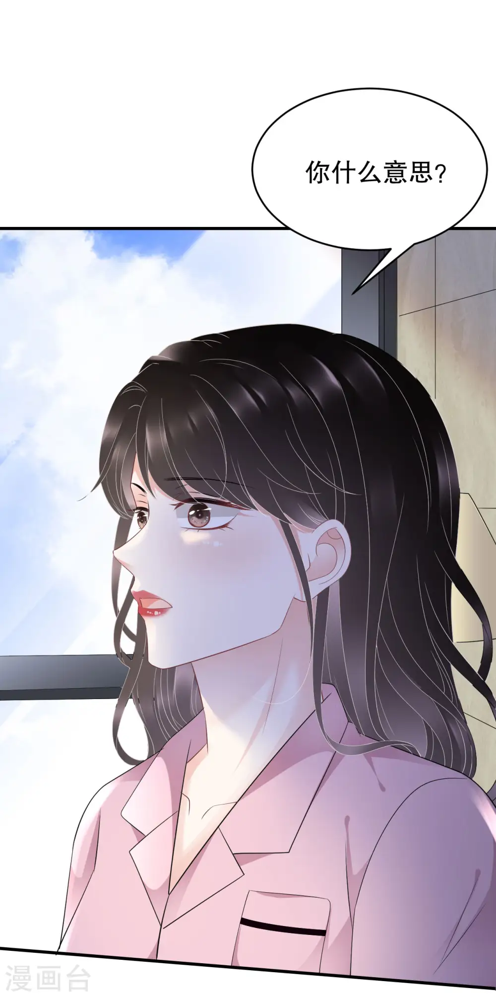 第112话 藏身海岛 第12页