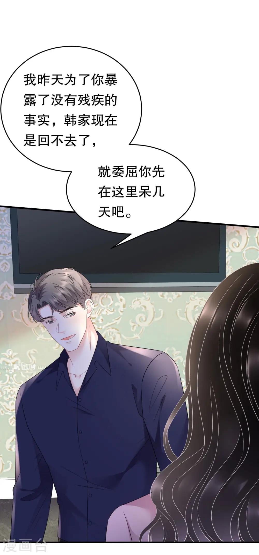 第112话 藏身海岛 第13页