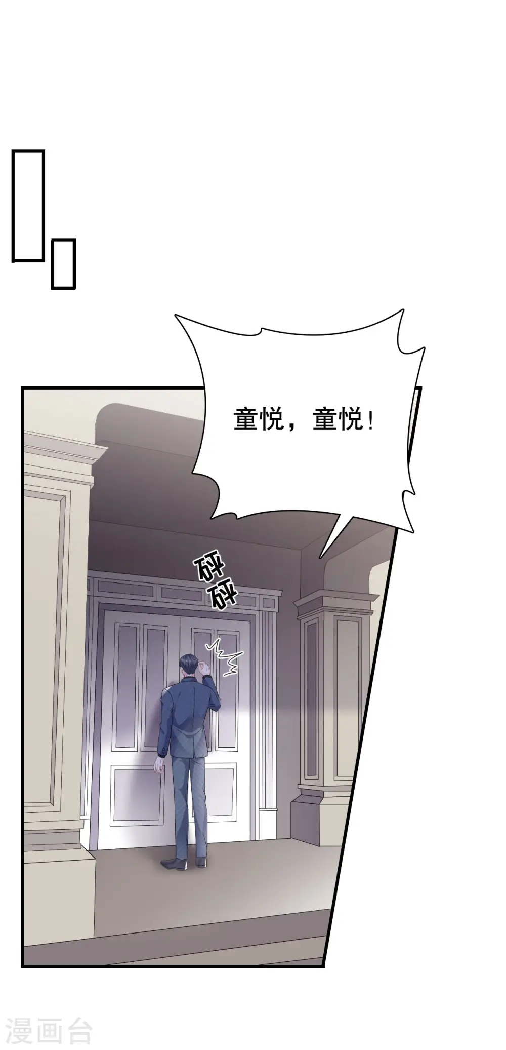 第112话 藏身海岛 第14页