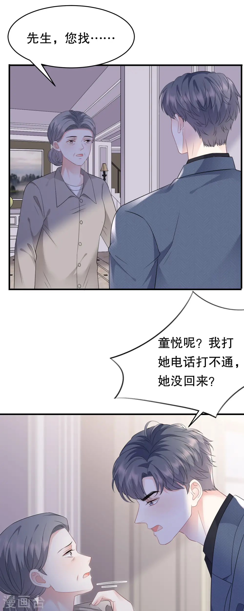 第112话 藏身海岛 第15页