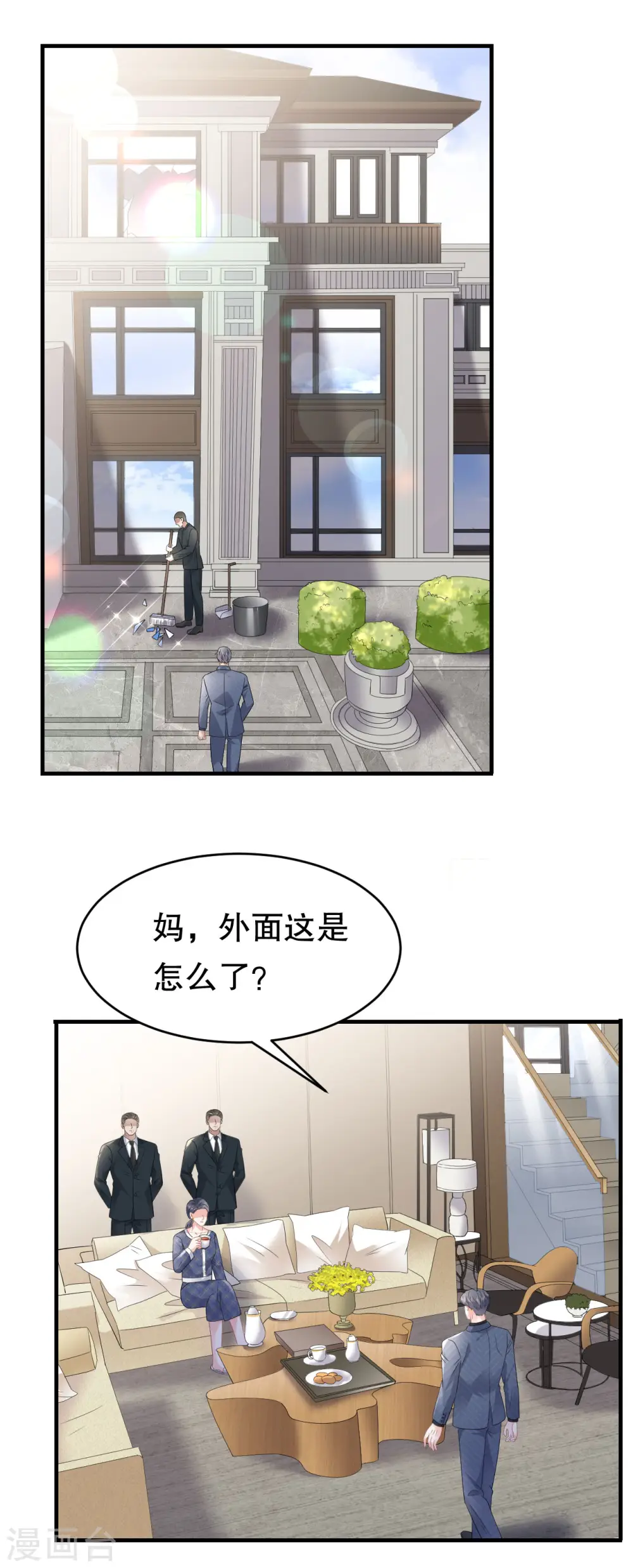 第112话 藏身海岛 第18页