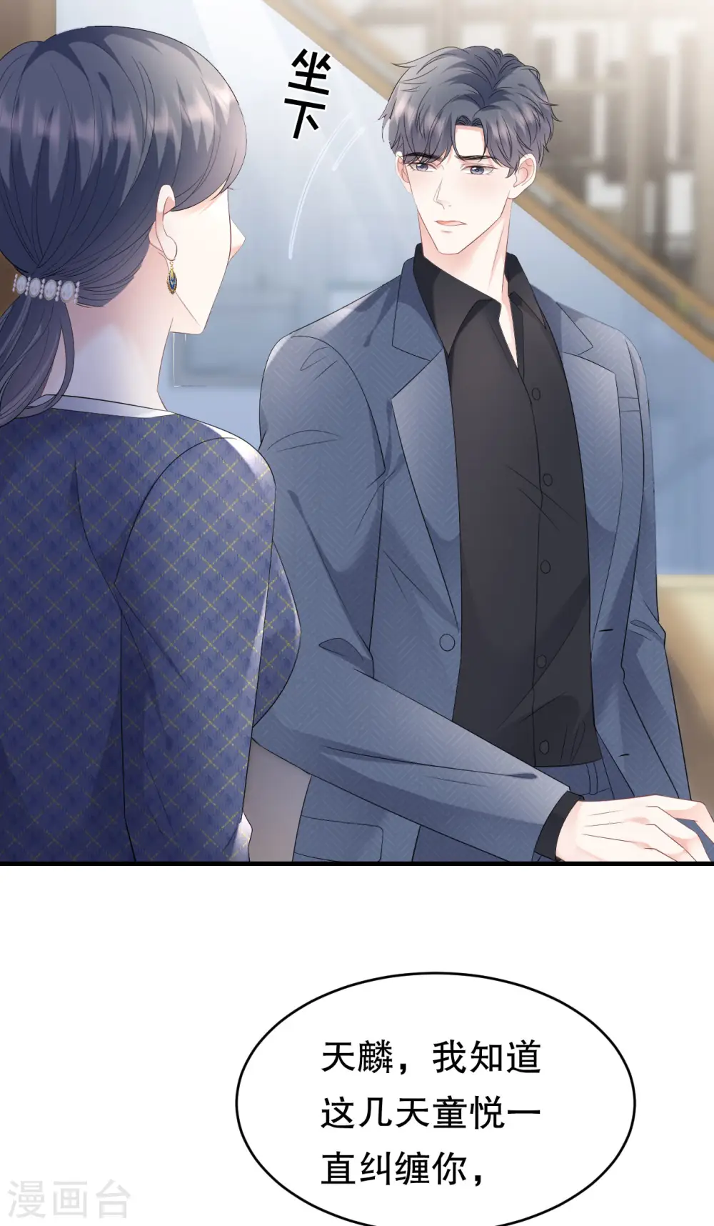 第112话 藏身海岛 第20页