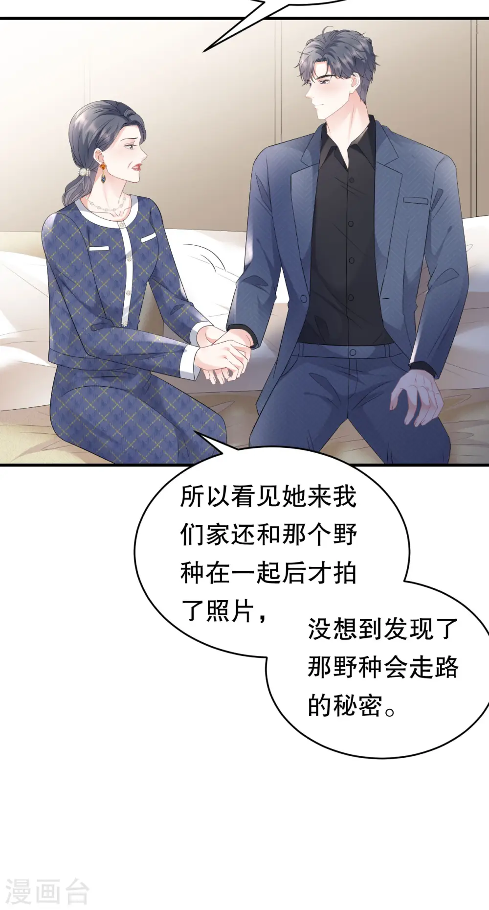 第112话 藏身海岛 第21页