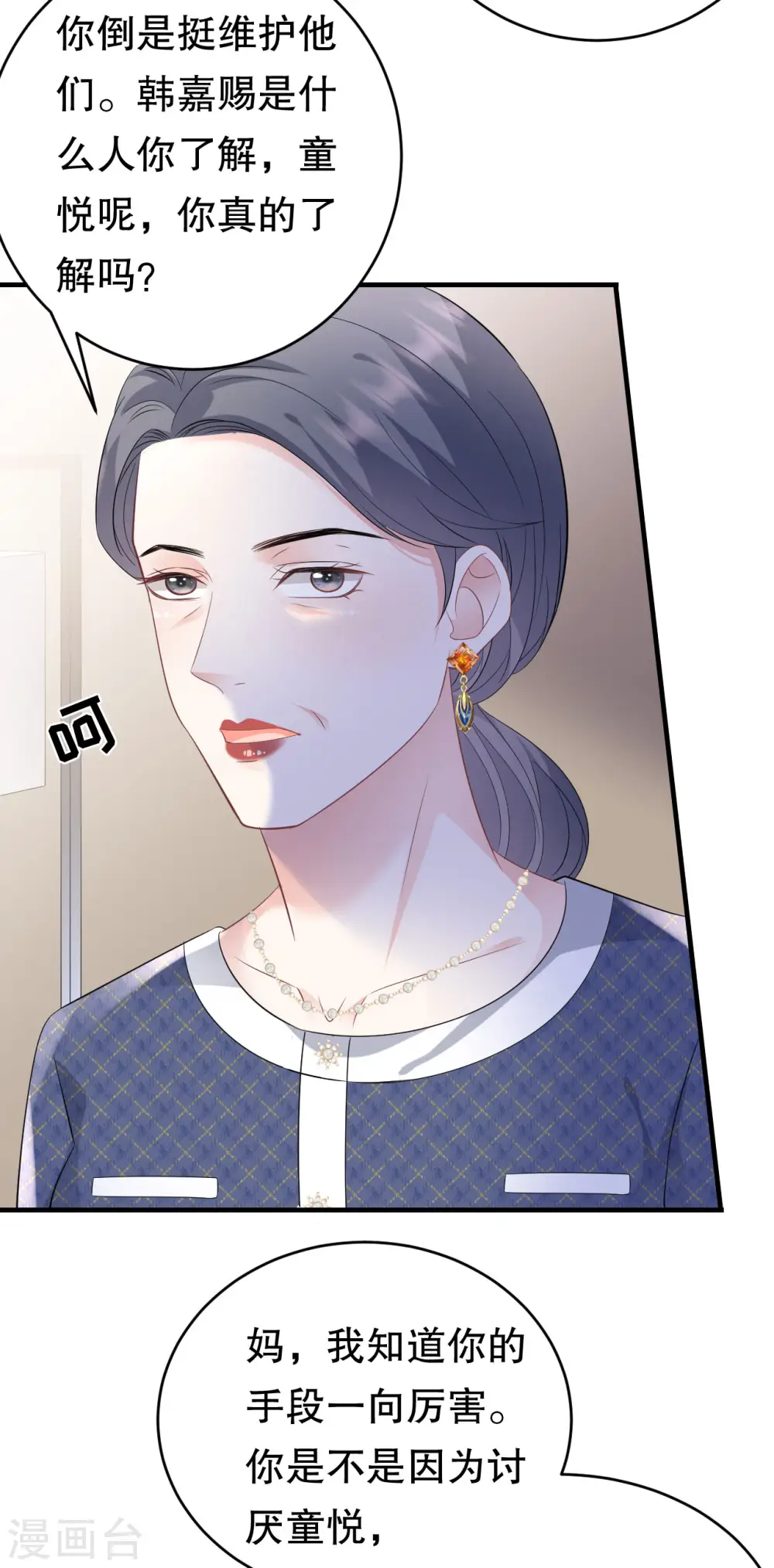 第112话 藏身海岛 第23页