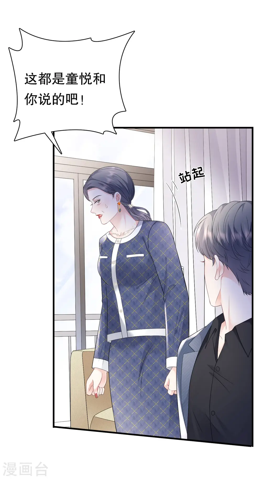 第112话 藏身海岛 第25页