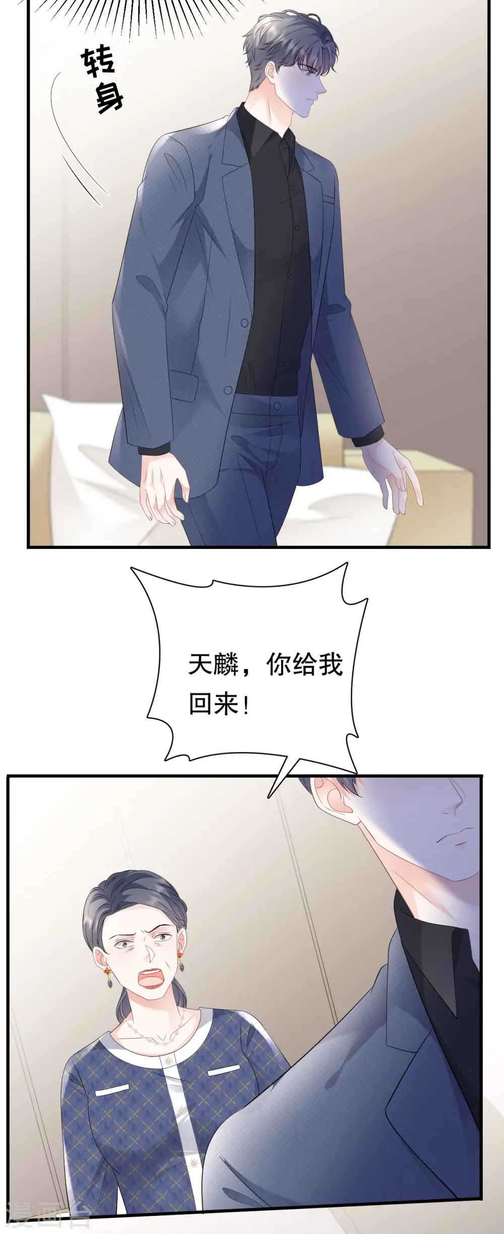 第112话 藏身海岛 第28页