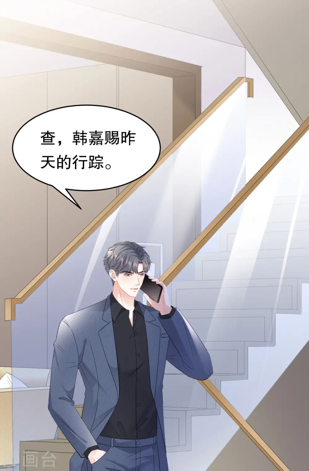 第112话 藏身海岛 第29页