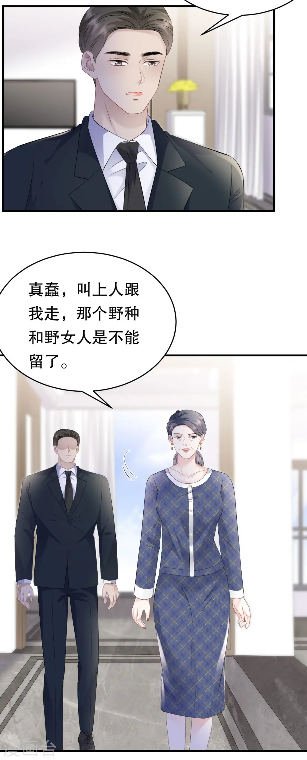 第112话 藏身海岛 第32页