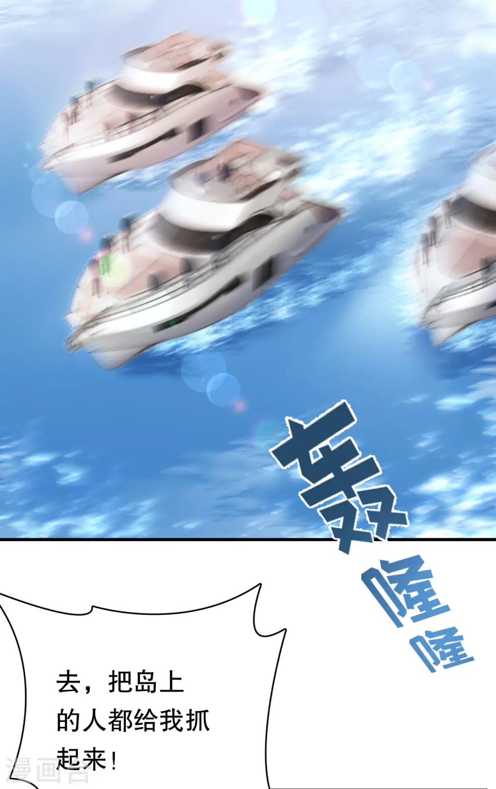 第112话 藏身海岛 第36页