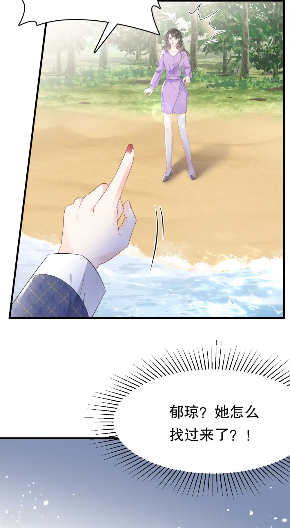 第112话 藏身海岛 第37页