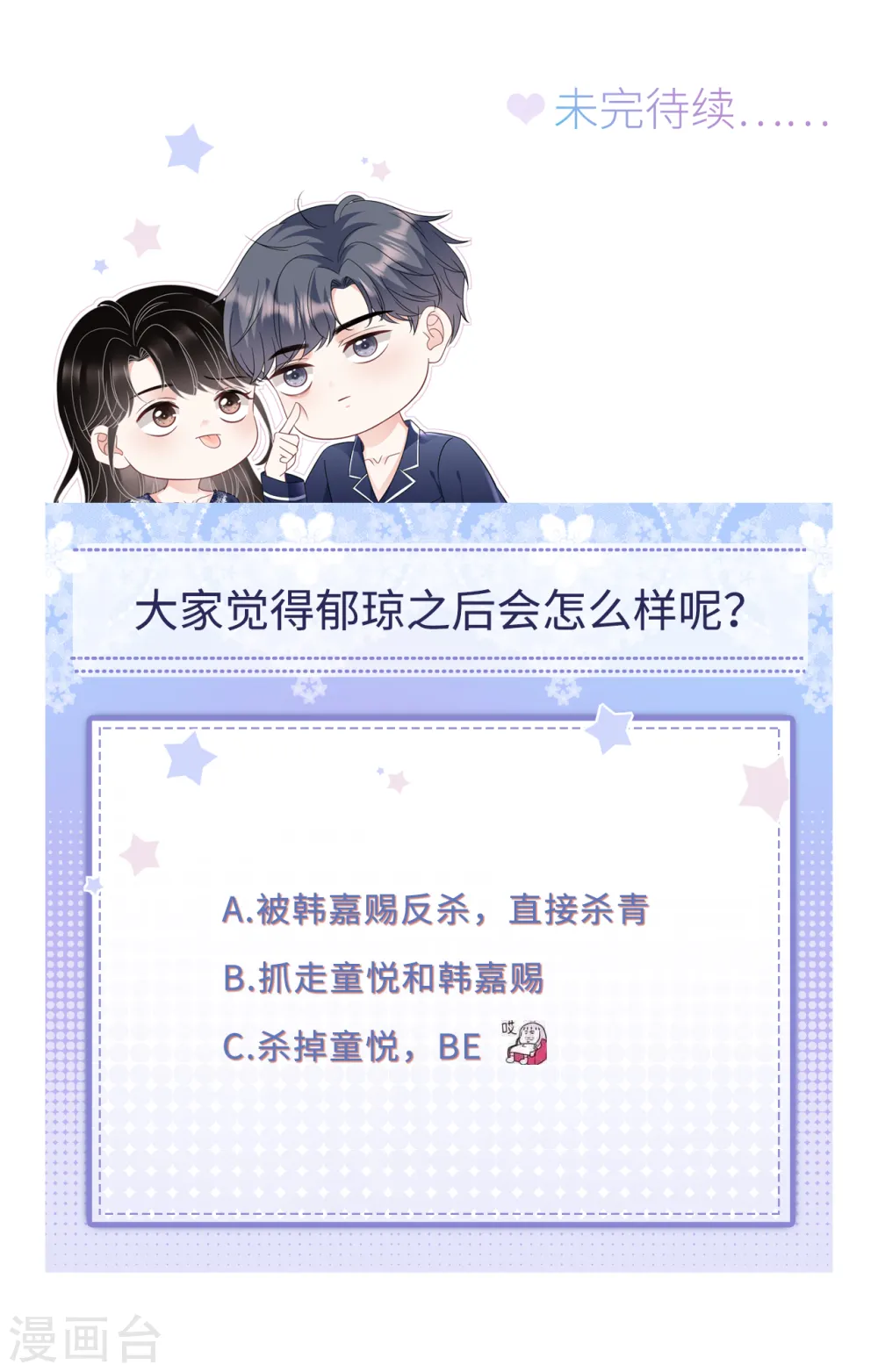 第112话 藏身海岛 第39页